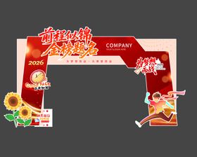 喜庆美食促销拱门