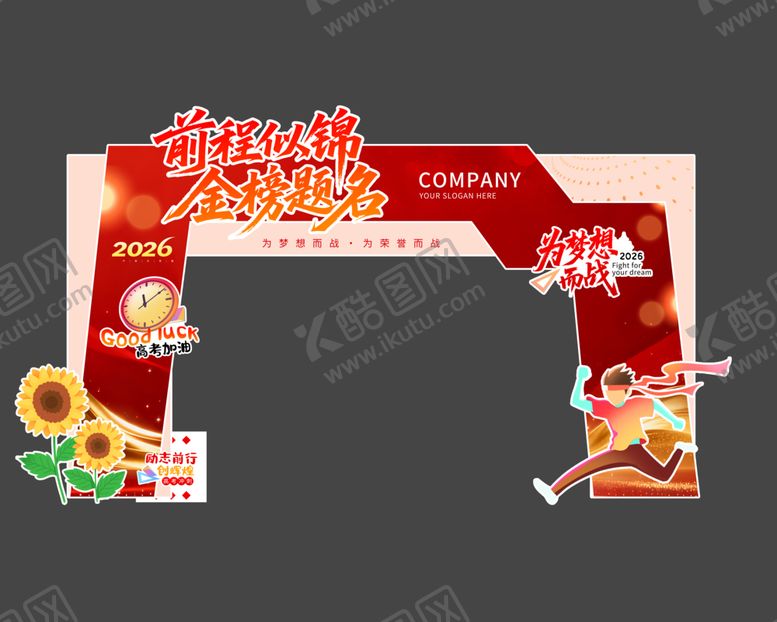 编号：53647406031201485431【酷图网】源文件下载-喜庆美食促销拱门