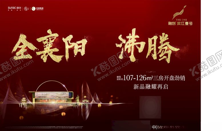 编号：43283609191353212947【酷图网】源文件下载-地产房产广告