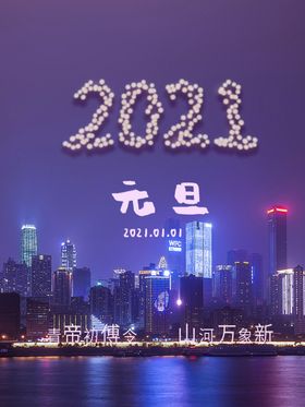 元旦毛笔字中国结牛年