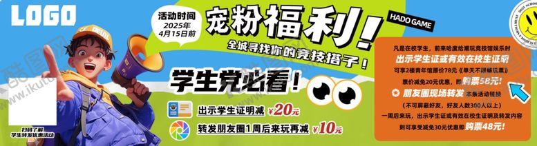 编号：88650311021644041946【酷图网】源文件下载-儿童欢乐参与互动活动