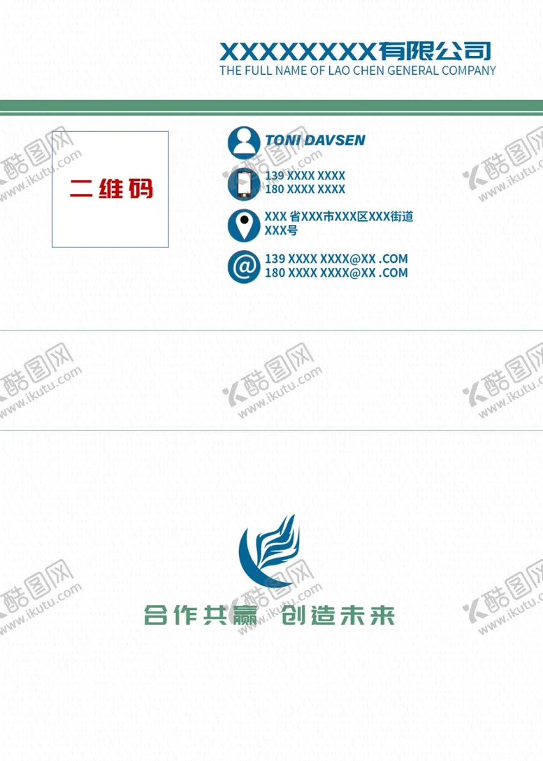 编号：42375901271410424478【酷图网】源文件下载-创意名片