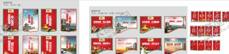 编号：58990310180101003742【酷图网】源文件下载-地产素材