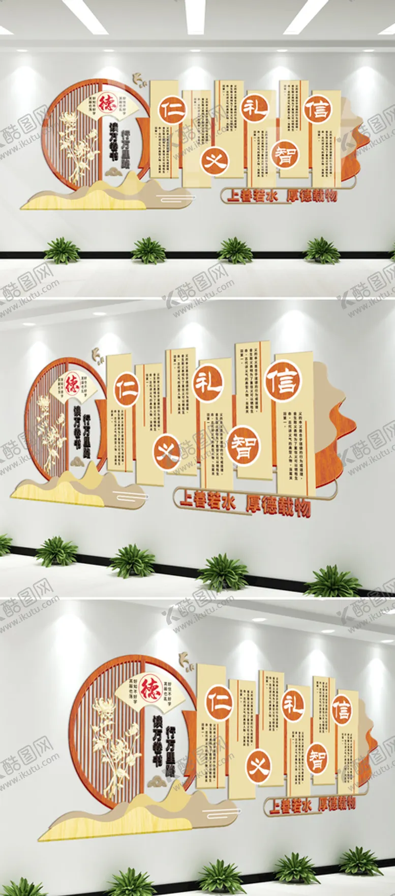 编号：82674110260549508741【酷图网】源文件下载-儒家思想