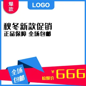 淘宝电商主图设计相机直通车
