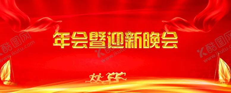 编号：29346710080425549413【酷图网】源文件下载-年会背景