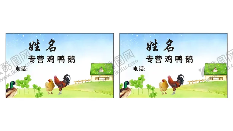 编号：55252402082145112454【酷图网】源文件下载-土鸡蛋