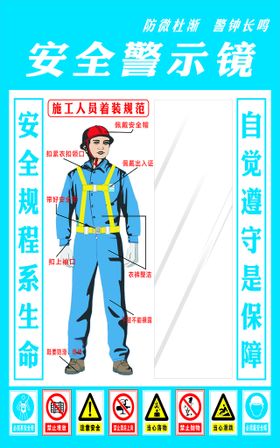 警示镜