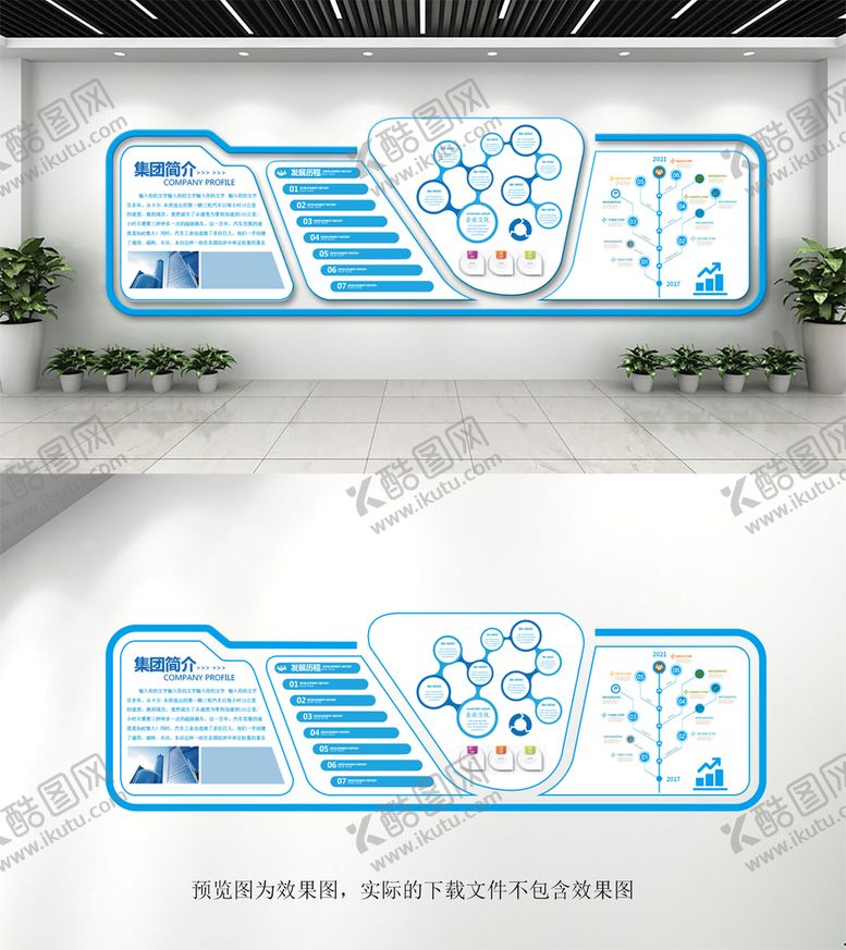 编号：22734211060722257549【酷图网】源文件下载-企业文化墙