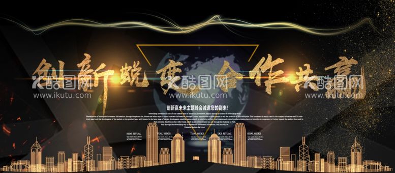 编号：95345412300335087371【酷图网】源文件下载-创新锐变