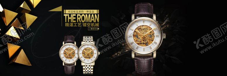 编号：50784209221130334278【酷图网】源文件下载-手表海报