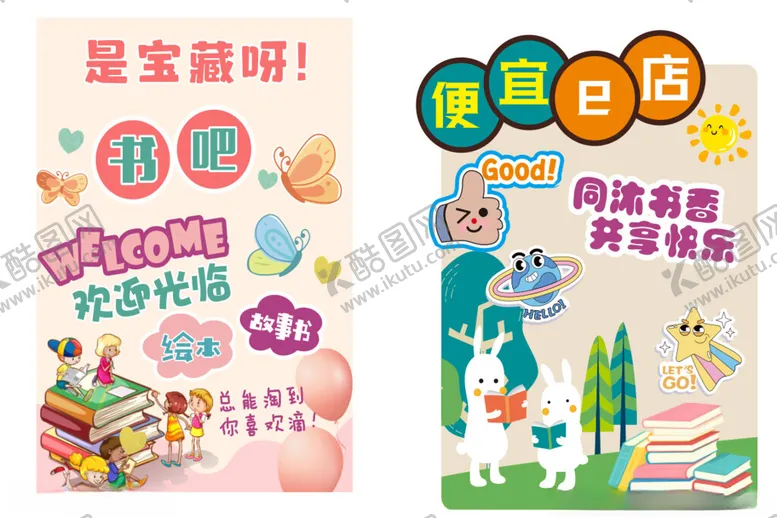 编号：61265205012019298386【酷图网】源文件下载-跳蚤市场