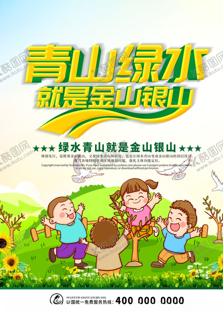 编号：96133509240530555164【酷图网】源文件下载-青山绿水