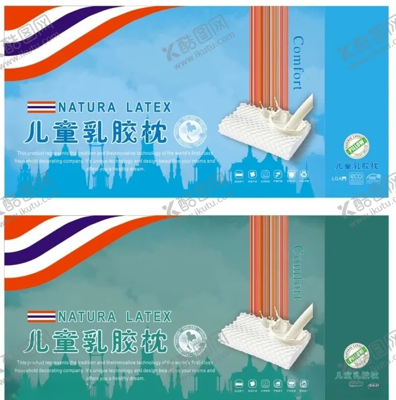 编号：57653106281418176268【酷图网】源文件下载-泰国儿童乳胶枕