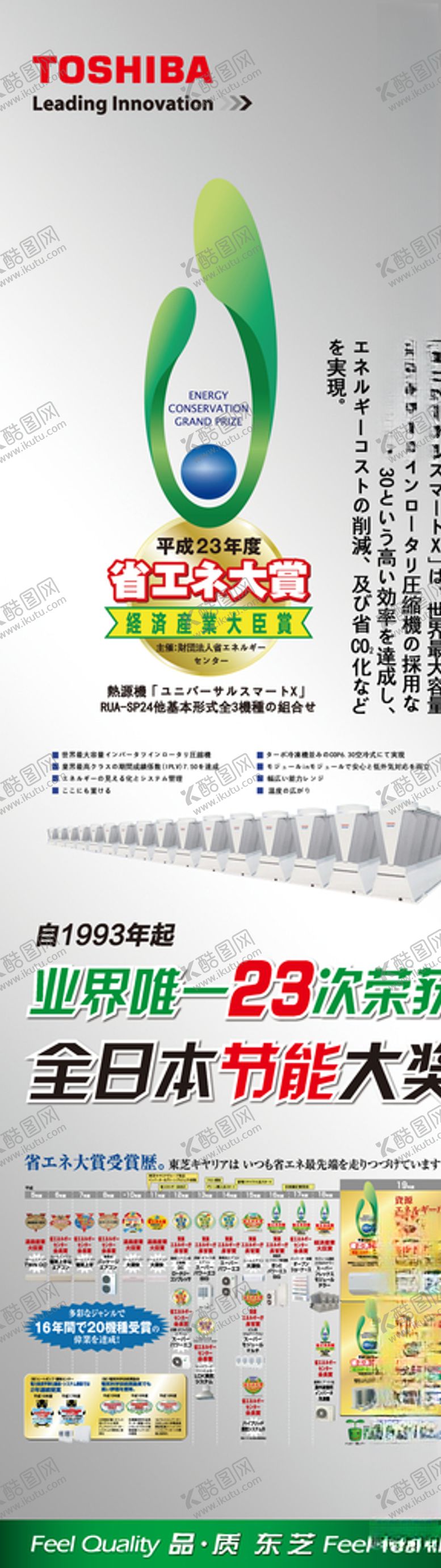 编号：63420210261040182960【酷图网】源文件下载-TOSHIBA东芝空调海报
