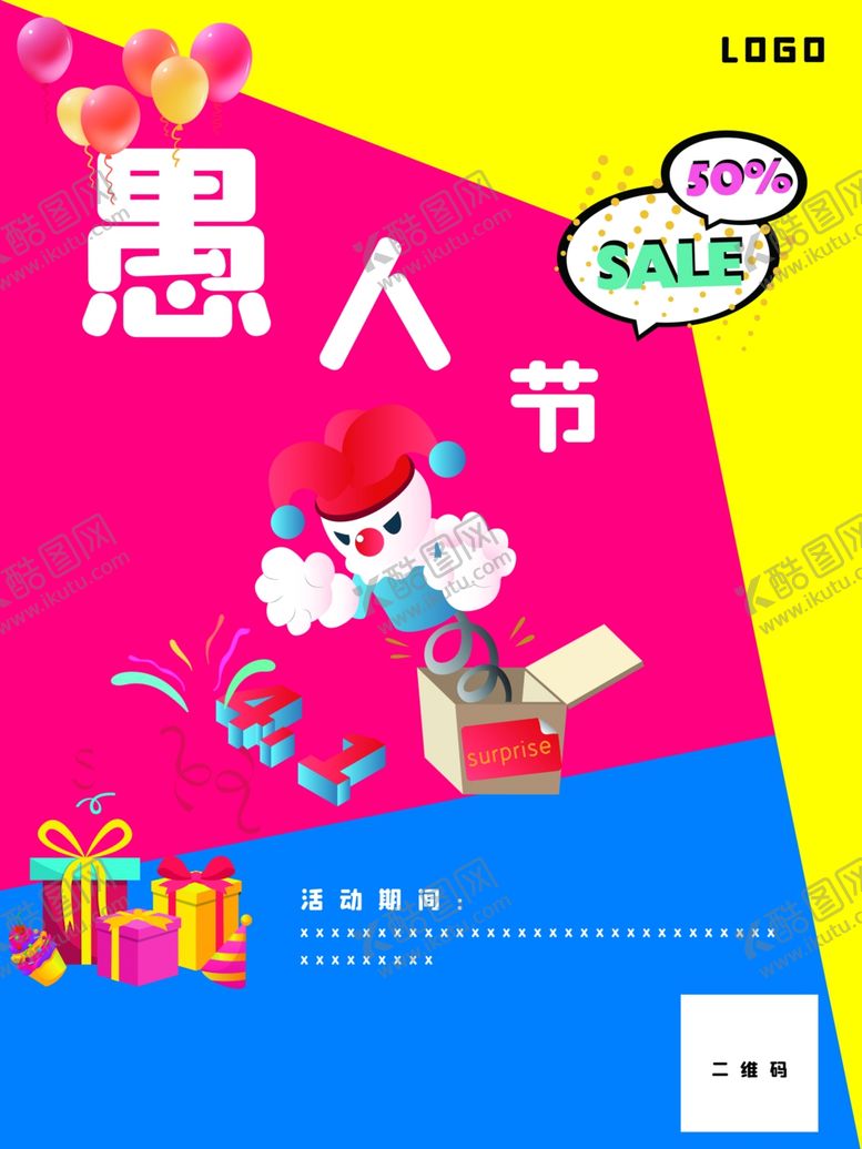 编号：86002407030933064756【酷图网】源文件下载-商场促销愚人节快乐