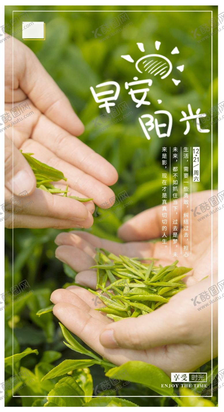 编号：89665910211414044983【酷图网】源文件下载-早安