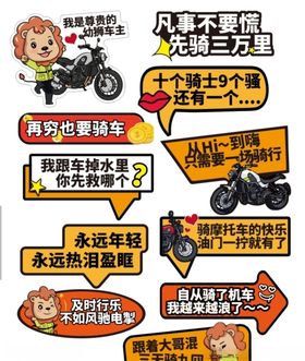机车kt板