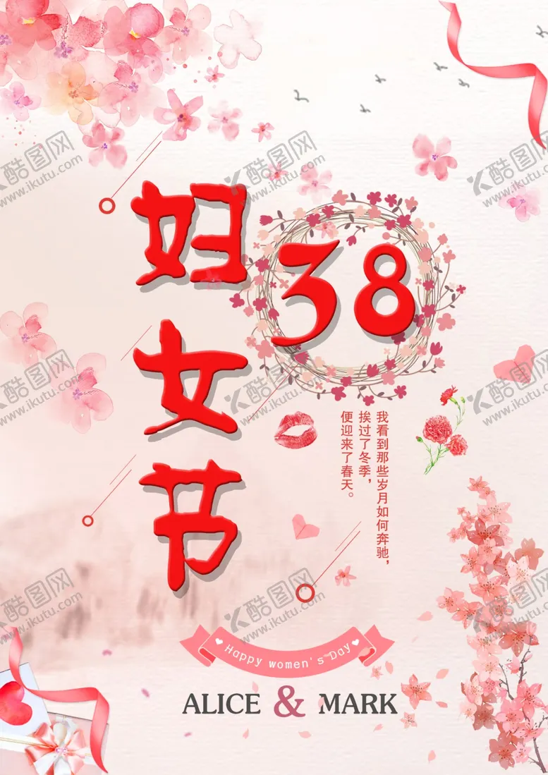 编号：30903709151012162275【酷图网】源文件下载-三八妇女节