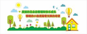 幼儿园标语班级文化班级公约小学生