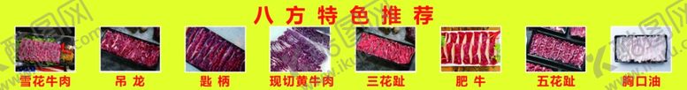 编号：21459602182148348697【酷图网】源文件下载-牛肉