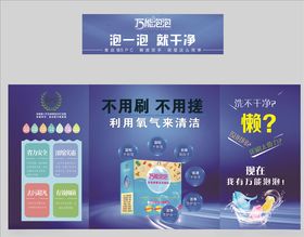 万能泡泡广告桌