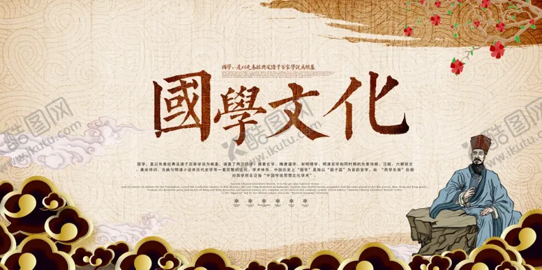 编号：32973004060639465784【酷图网】源文件下载-国学文化传统活动宣传海报素材