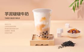 芋泥啵啵桶