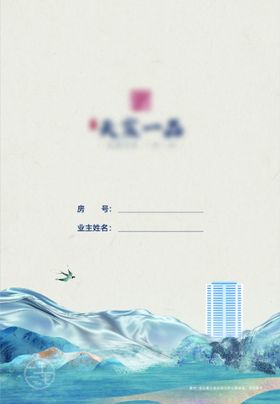 编号：40892109261653432435【酷图网】源文件下载-地产档案袋