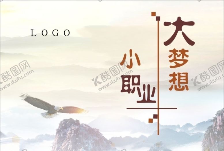 编号：54149706251840586560【酷图网】源文件下载-封面