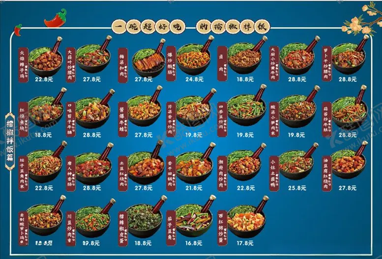 编号：47542704060535186228【酷图网】源文件下载-传单