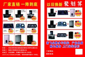 宣传单以旧换新页厂家直销