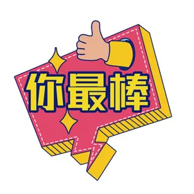 运动会手举牌毕业季拍照框创意可爱