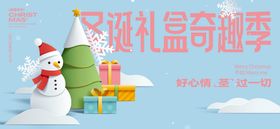 圣诞平安夜活动海报