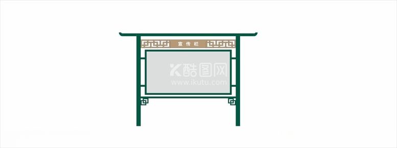 编号：60592612282049284703【酷图网】源文件下载-宣传栏