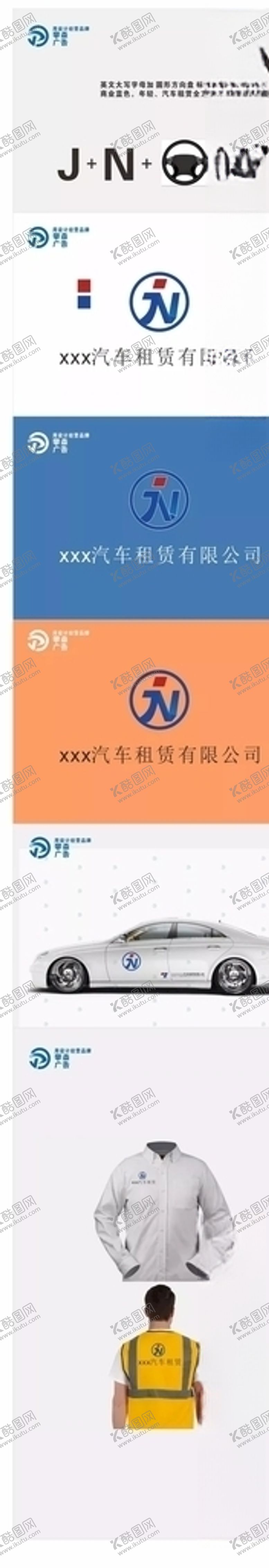 编号：42273305081223581711【酷图网】源文件下载-汽车租赁公司logo