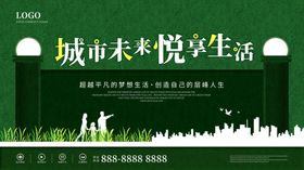 城市未来