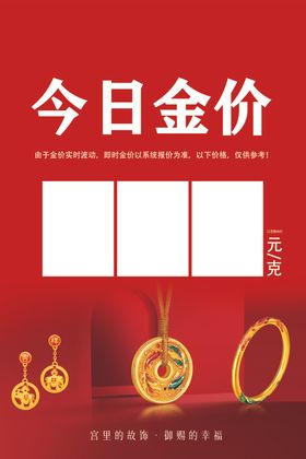 黄金海报