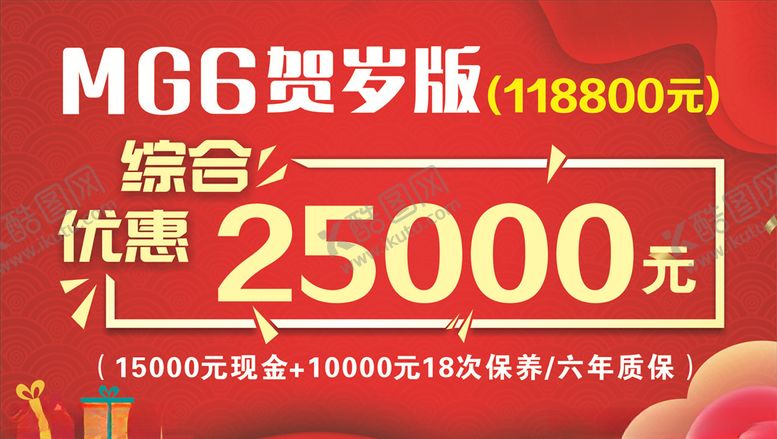 编号：99888803272141189075【酷图网】源文件下载-车顶牌