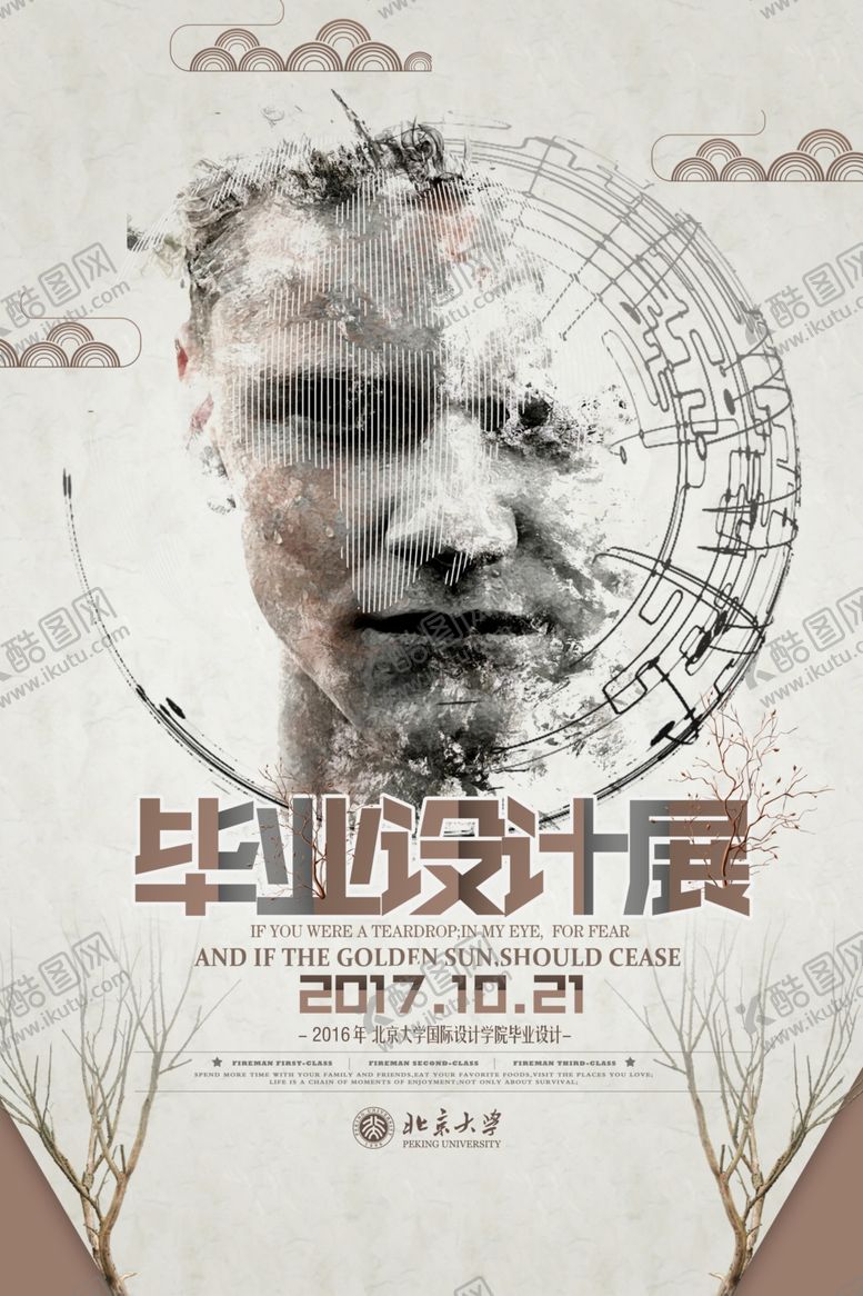 编号：21344806282019405875【酷图网】源文件下载-艺术展