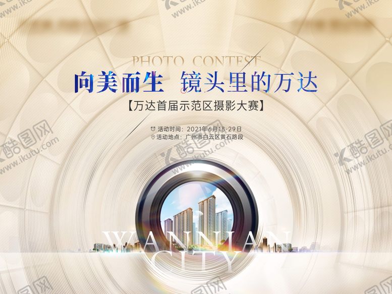 编号：64944404281655079766【酷图网】源文件下载-摄影暖场活动活动展板