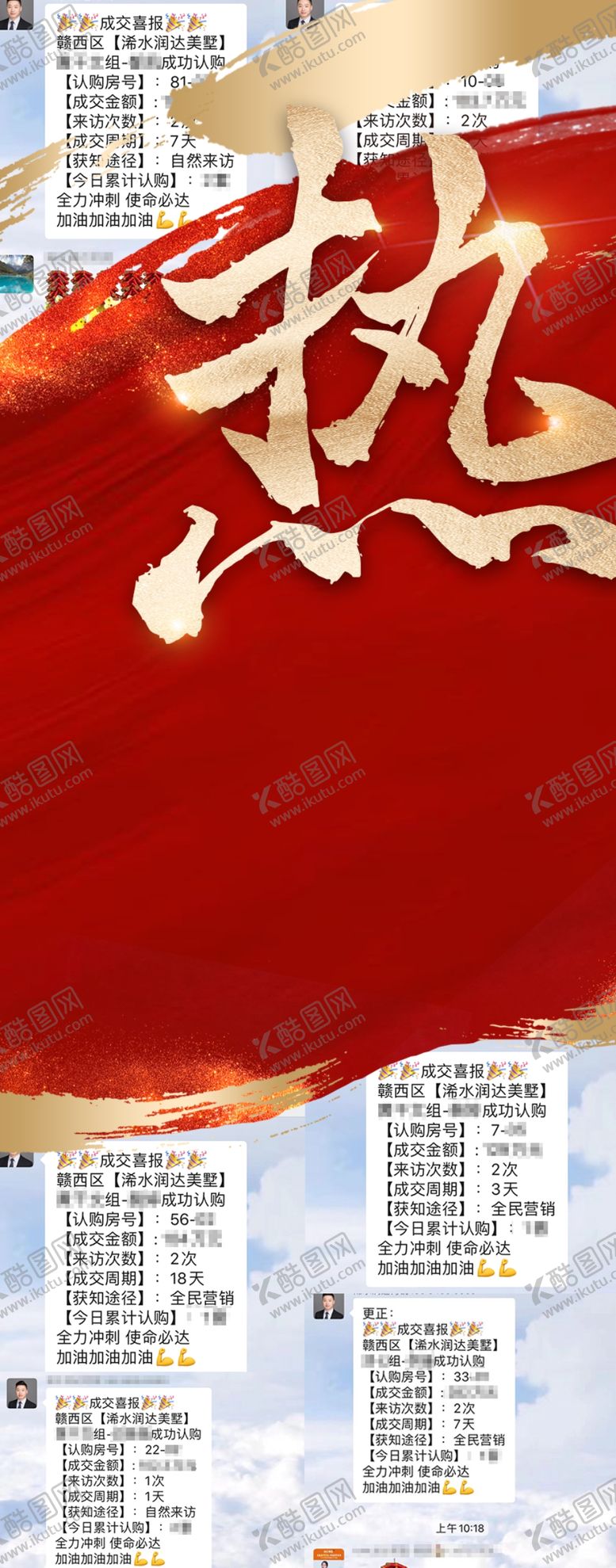 编号：57508107021407253245【酷图网】源文件下载-地产热销图片