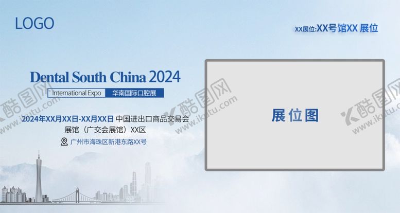 编号：30014102230013063307【酷图网】源文件下载-邀请函