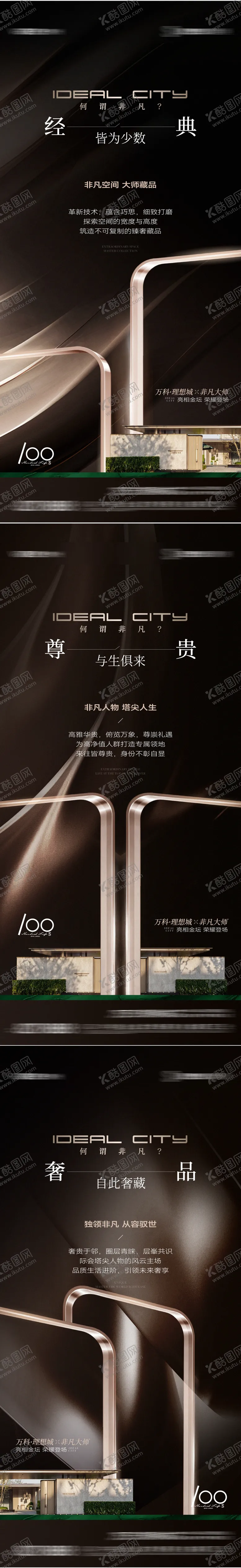 编号：27054002211715403126【酷图网】源文件下载-地产面市加推价值点系列海报