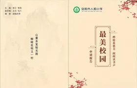 中国风封面