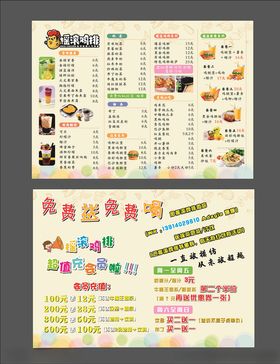 摇滚鸡排