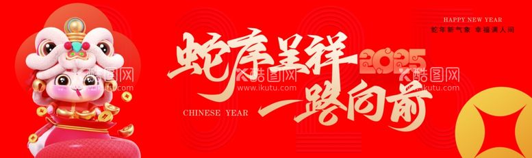 编号：82437902050809593167【酷图网】源文件下载-蛇年