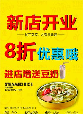 新店开业KT板