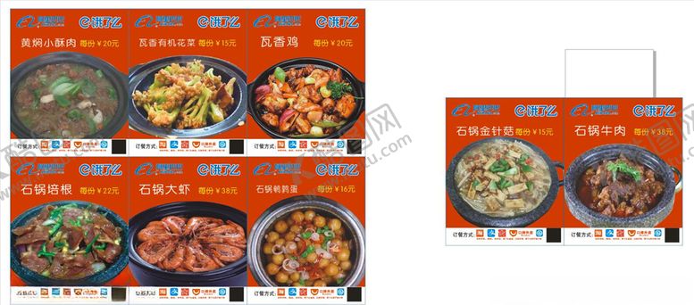 编号：19295710121344196015【酷图网】源文件下载-石锅瓦香系列