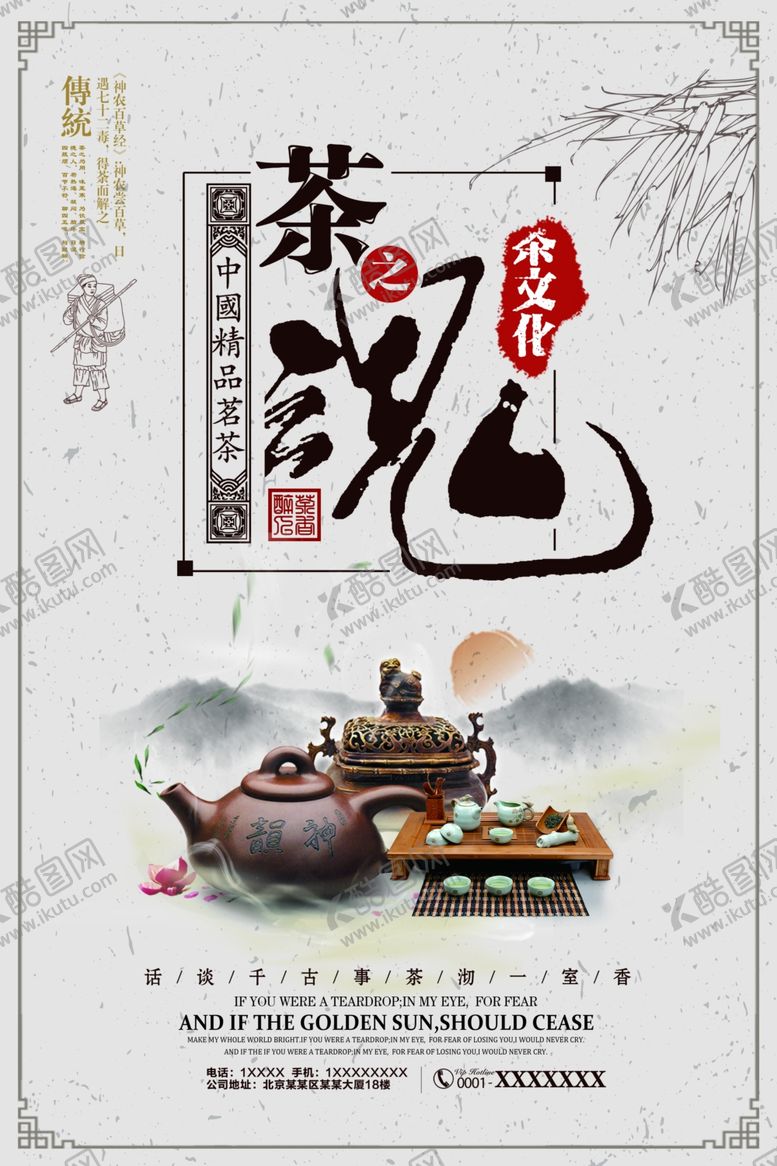 编号：16609209290359025710【酷图网】源文件下载-茶文化